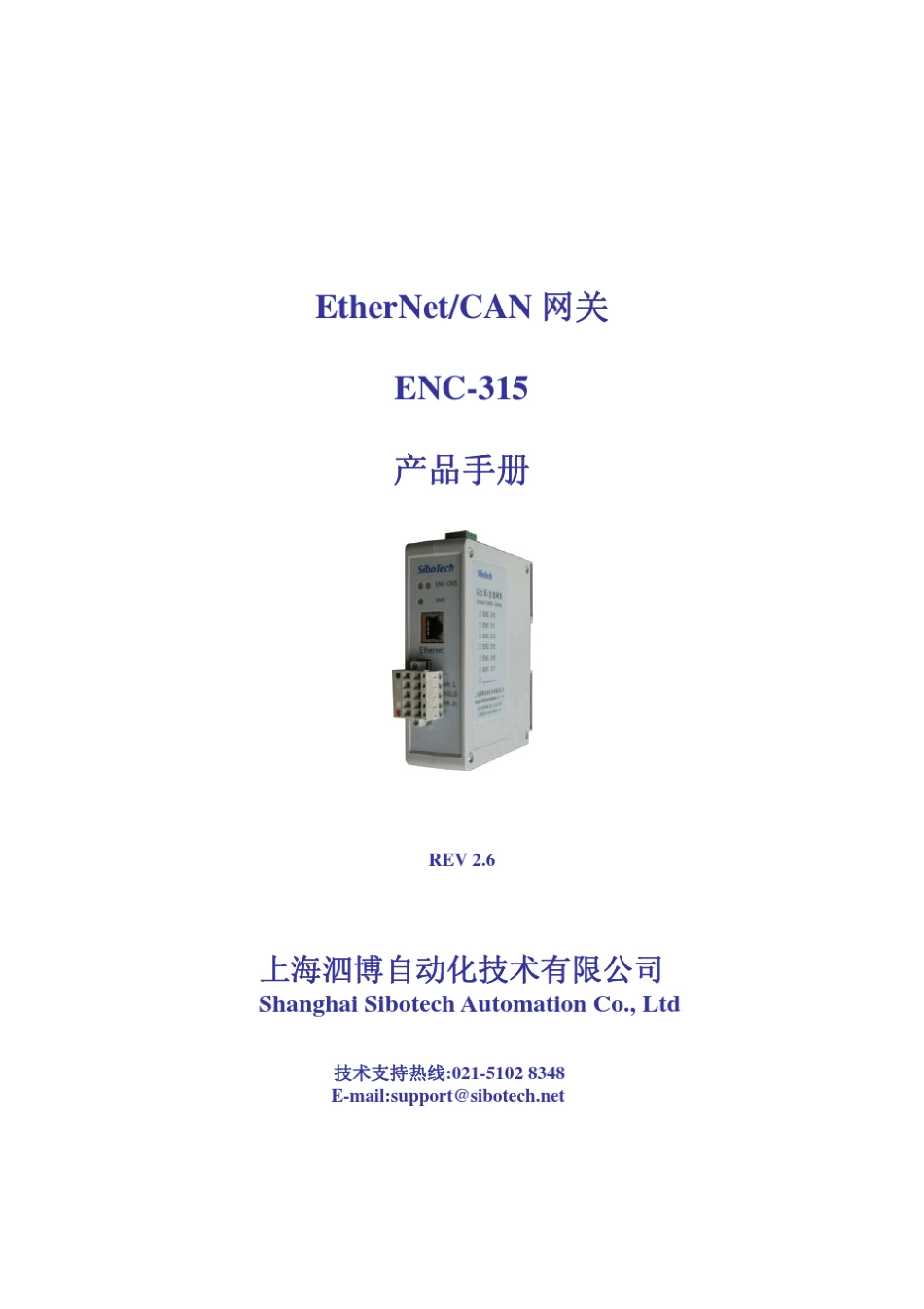 can转以太网TCP使用手册_第1页
