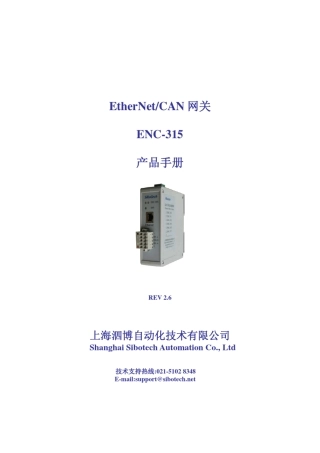 can转以太网TCP使用手册