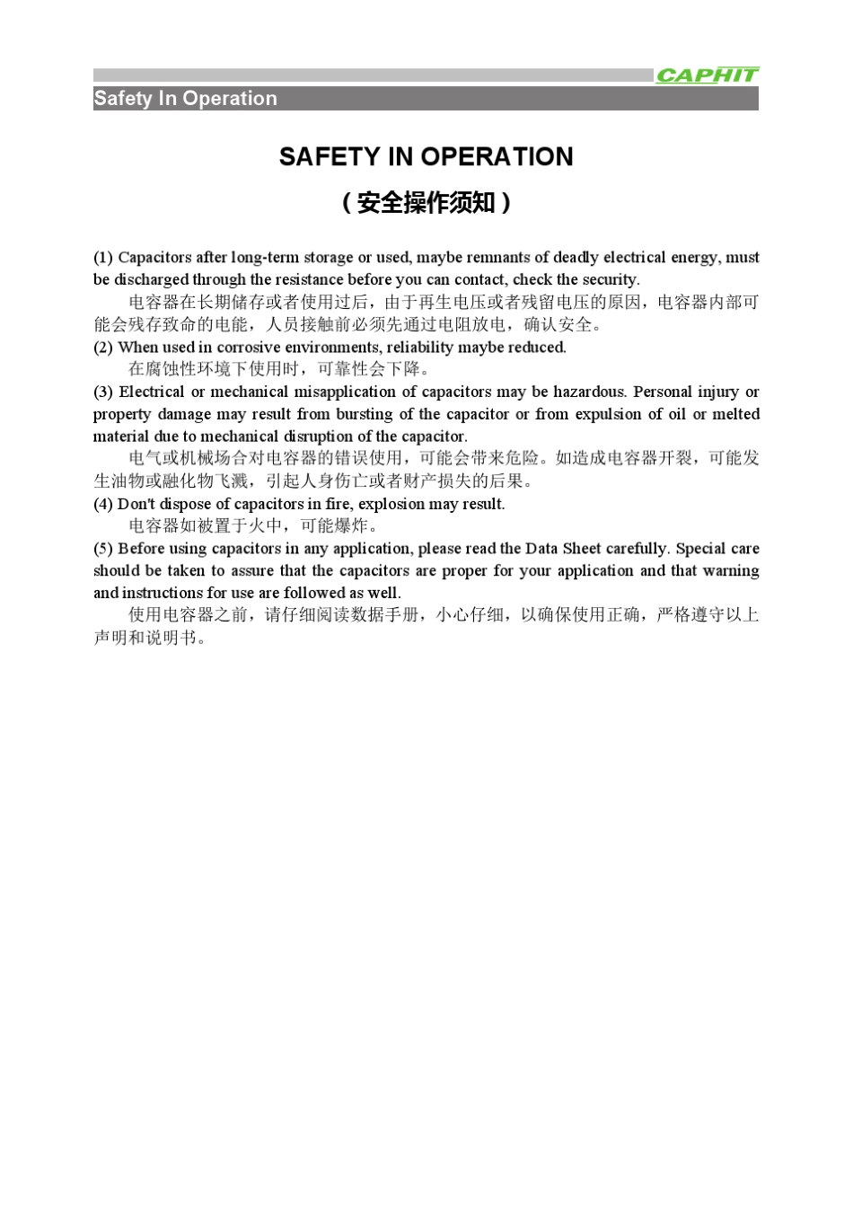 CAPHIT薄膜电容选型手册_第3页