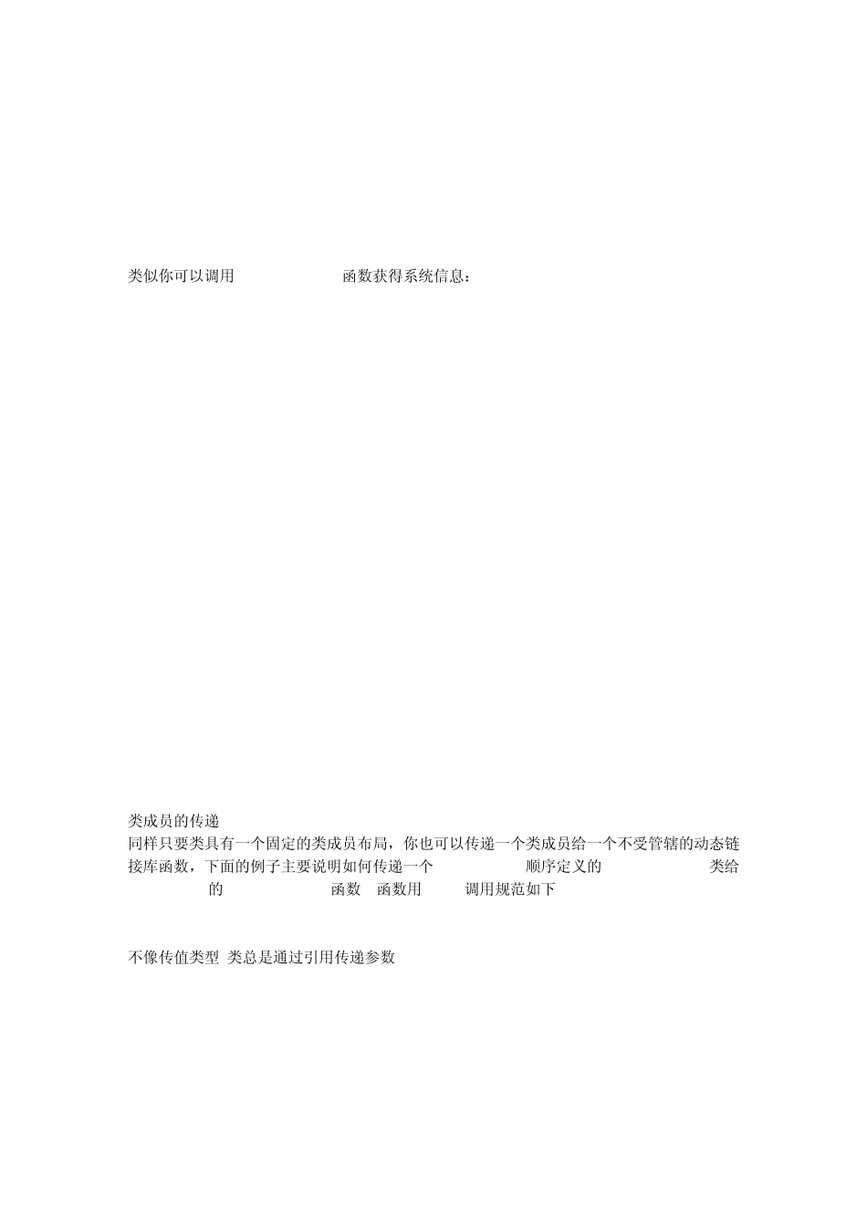 CAPI调用教程_第3页