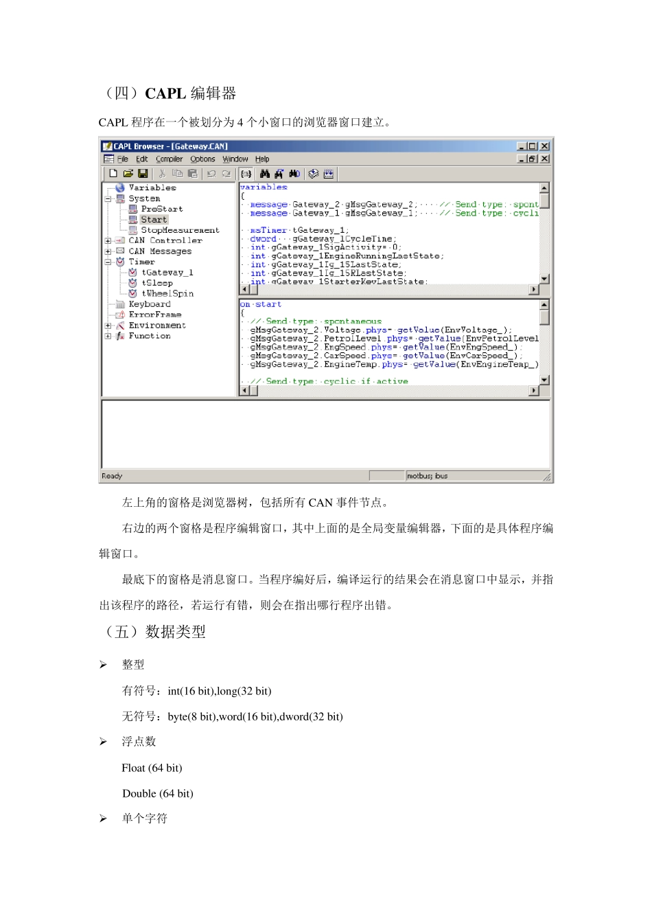 CAPL语言学习文档_第2页