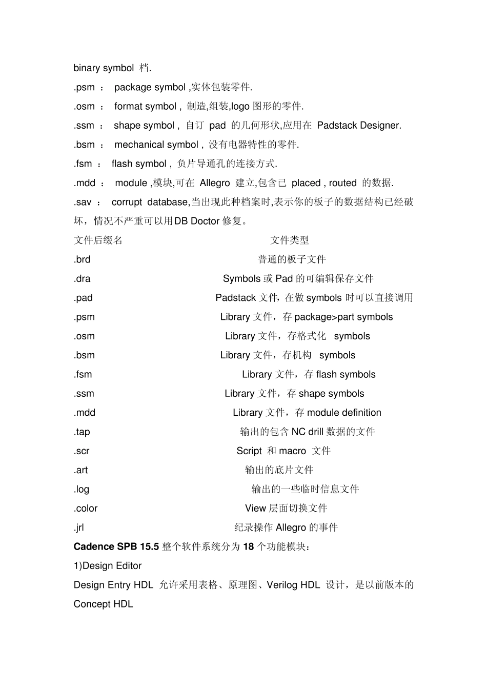 captureallegro学习笔记_第2页