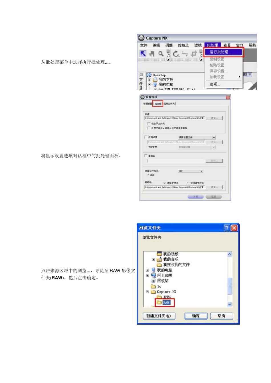 CaptureNX使用技巧_第3页