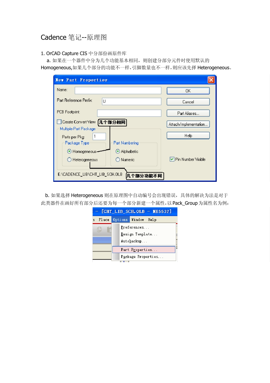 capture分立器件自动编号技巧_第1页