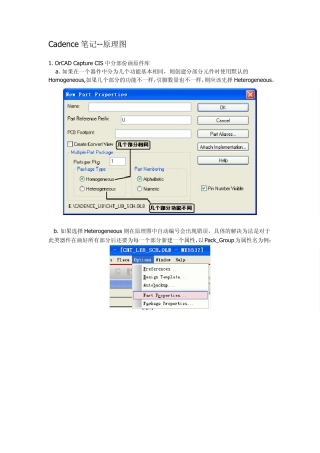 capture分立器件自动编号技巧