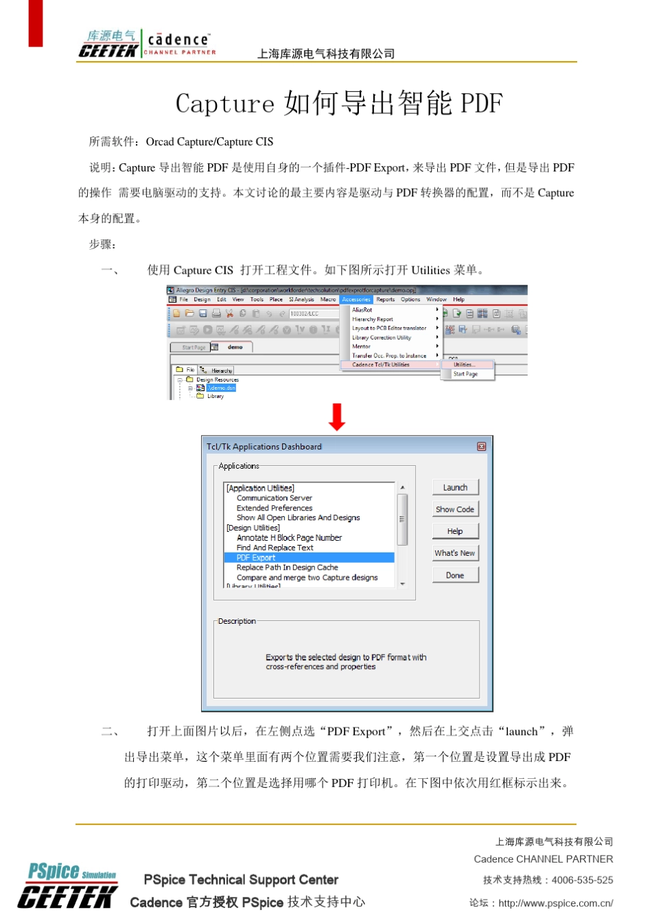 Capture如何导出智能PDF_第2页