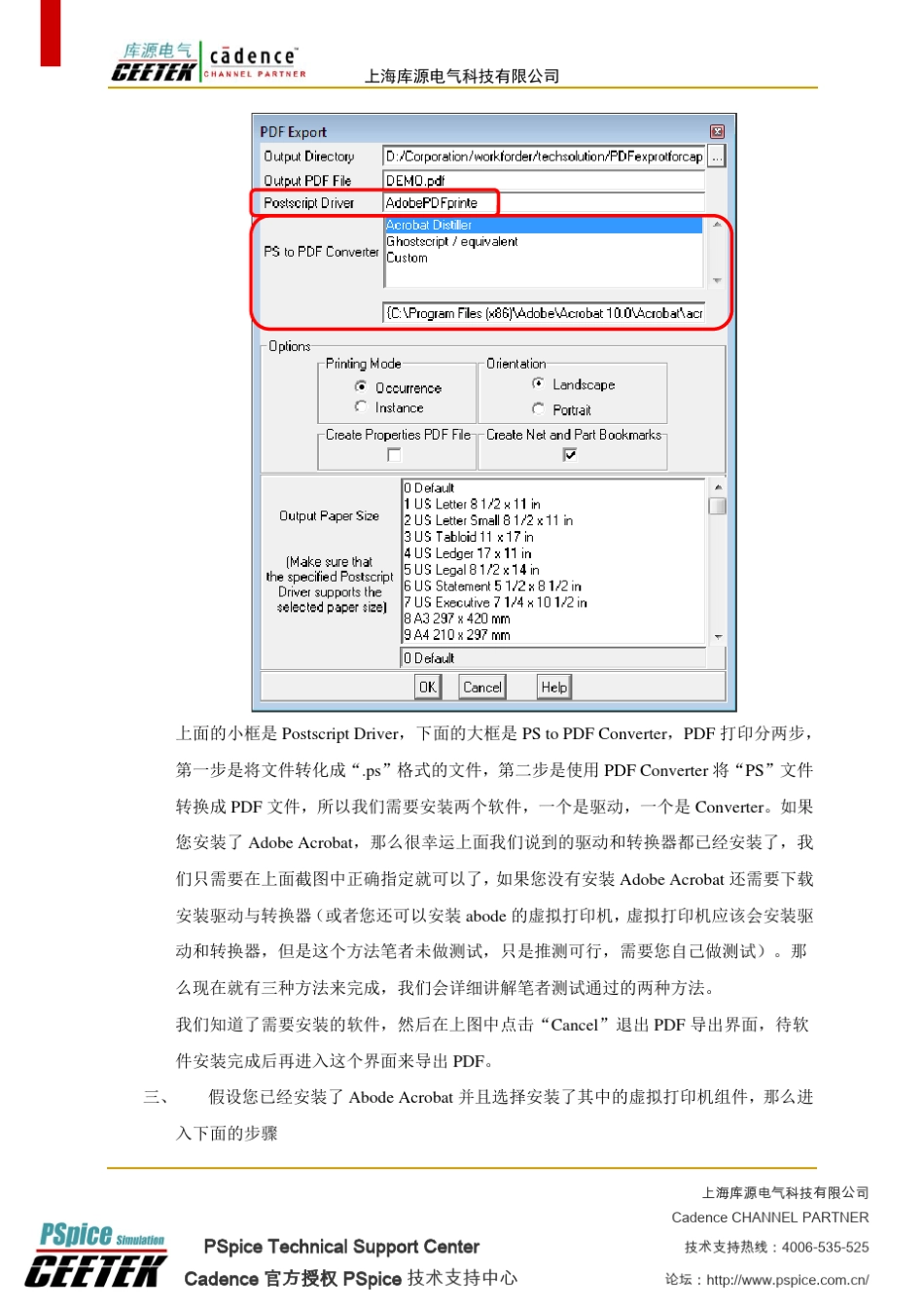 Capture如何导出智能PDF_第3页