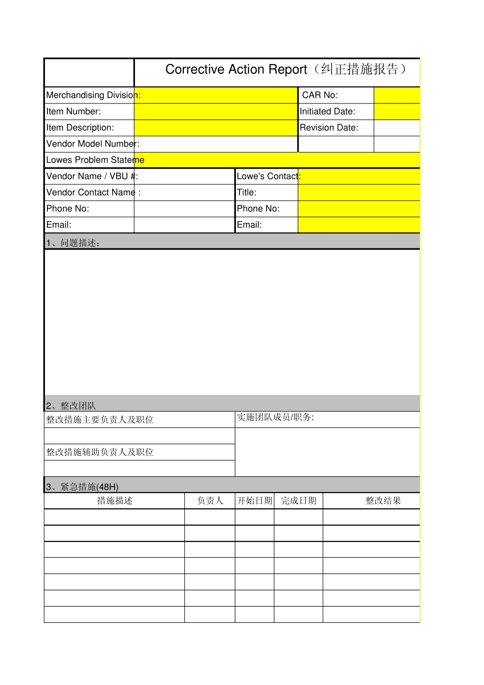 CAP纠正措施报告_第1页