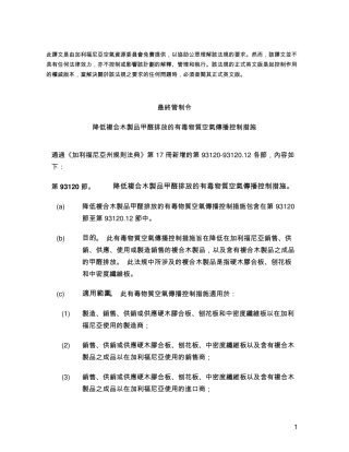 carb中文标准