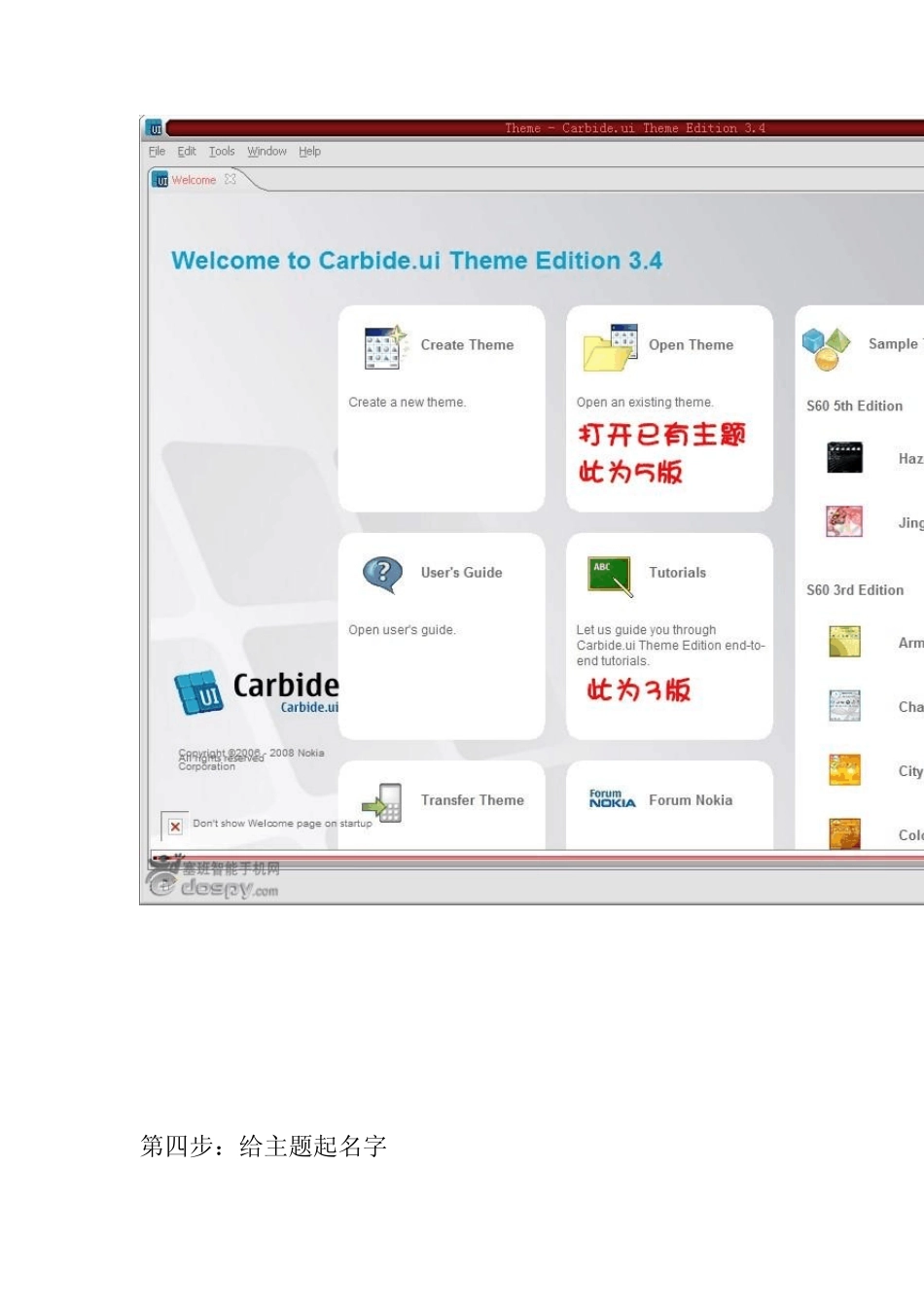 Carbide.ui3.4教程_第2页