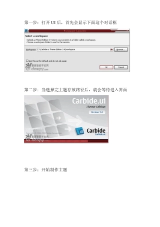 Carbide.ui3.4教程