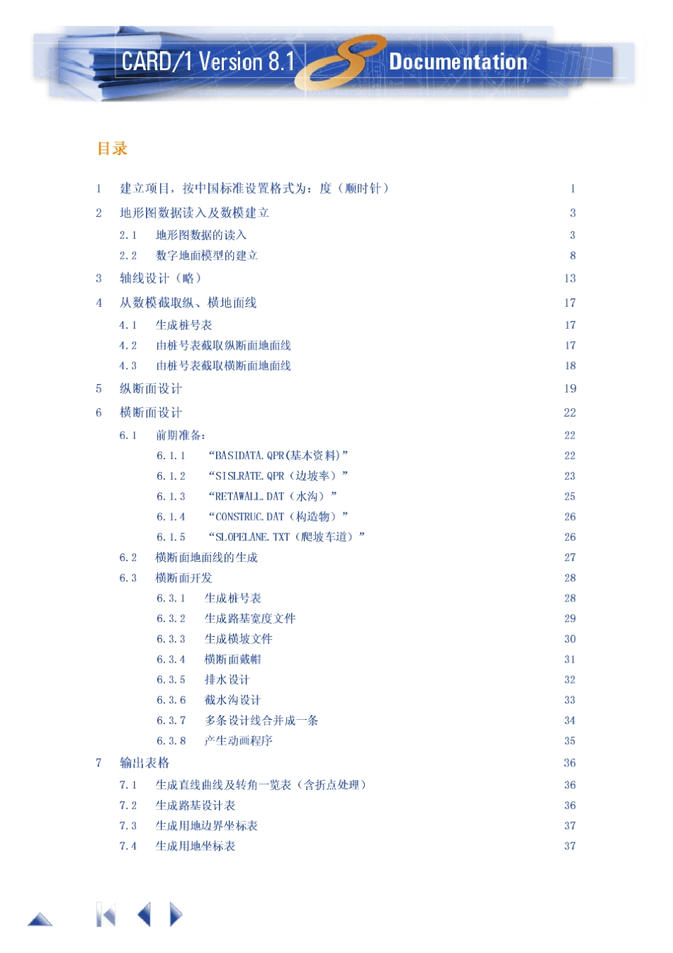 CARD1教程_第1页