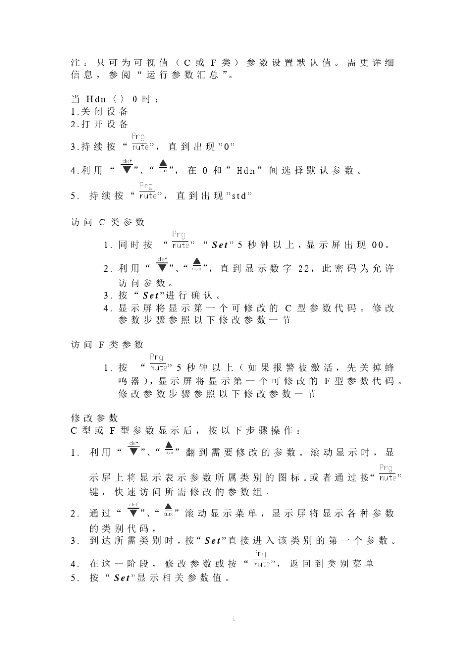 carel温控器说明_第2页