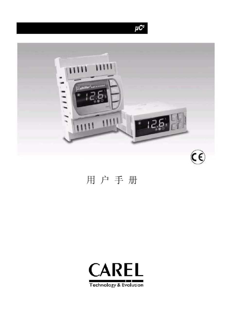 CAREL卡乐表说明书_第1页