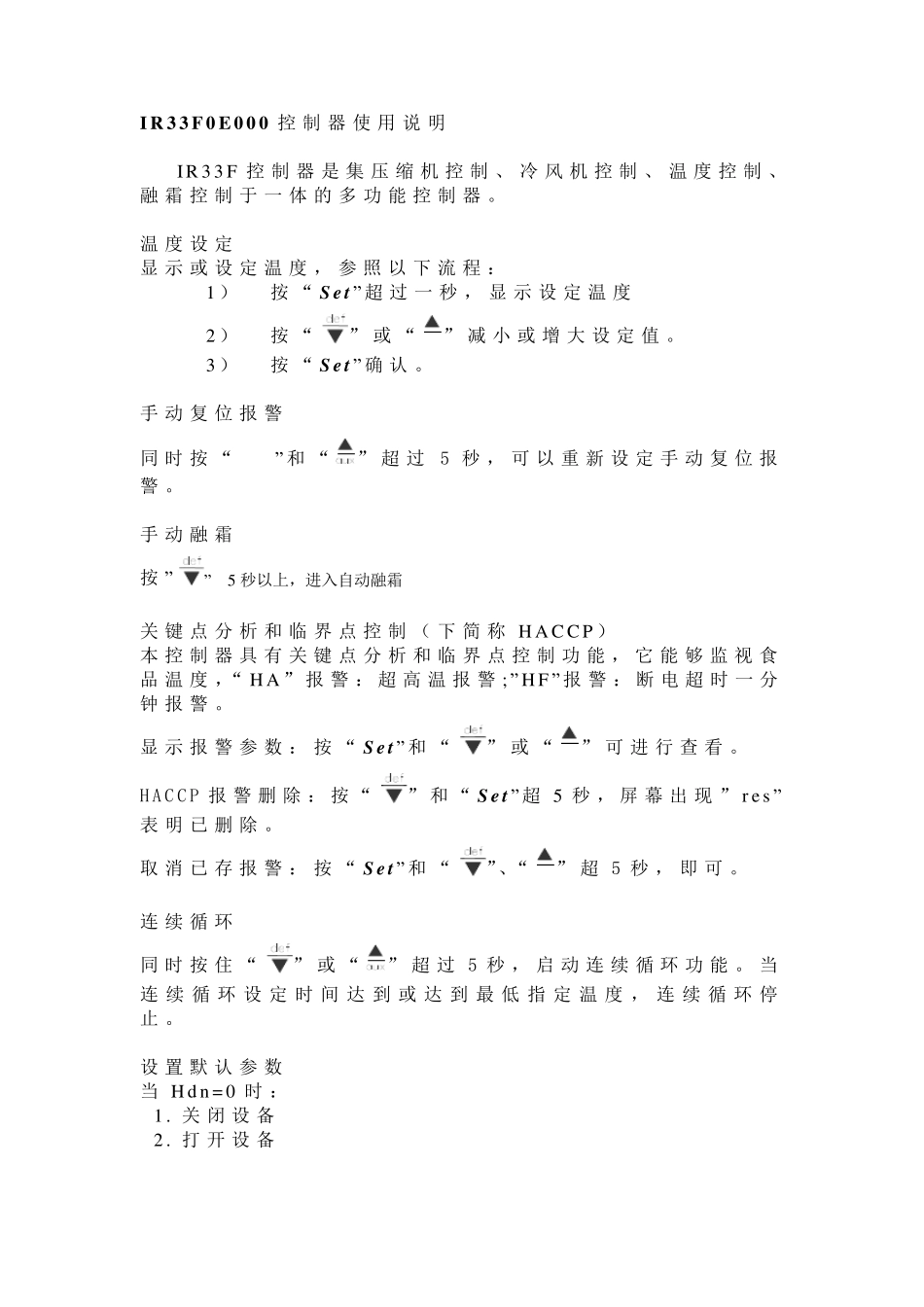 carel温控器说明书_第1页