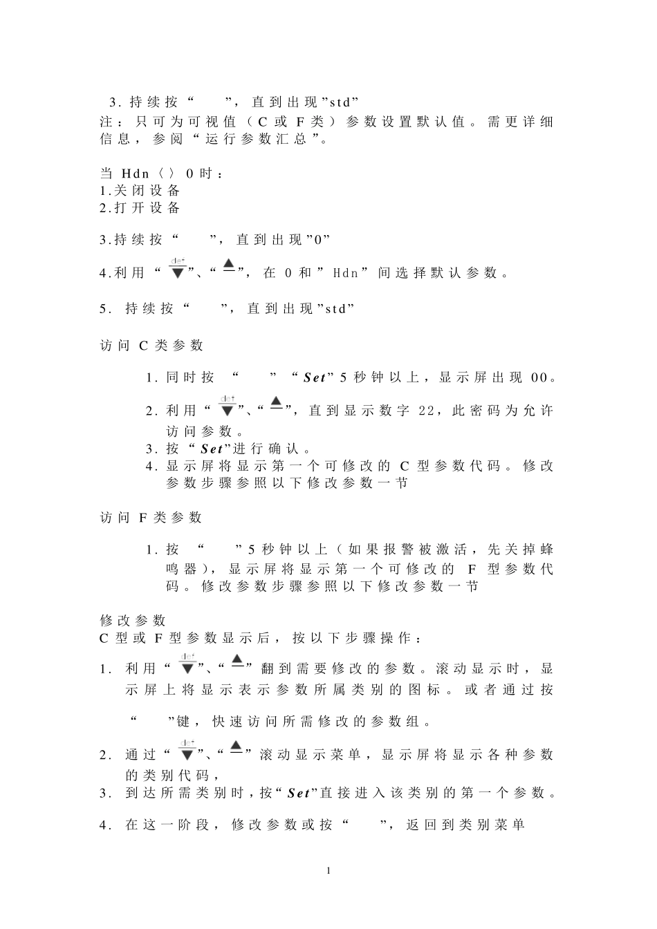 carel温控器说明书_第2页