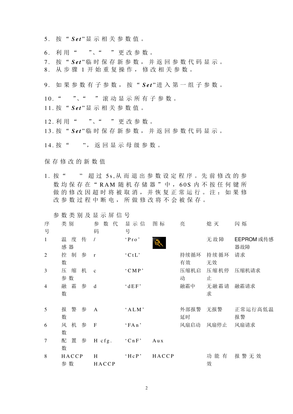 carel温控器说明书_第3页