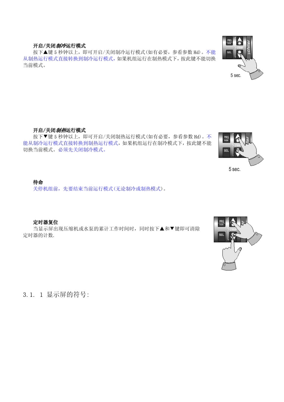 Carel说明书_pdf_第3页