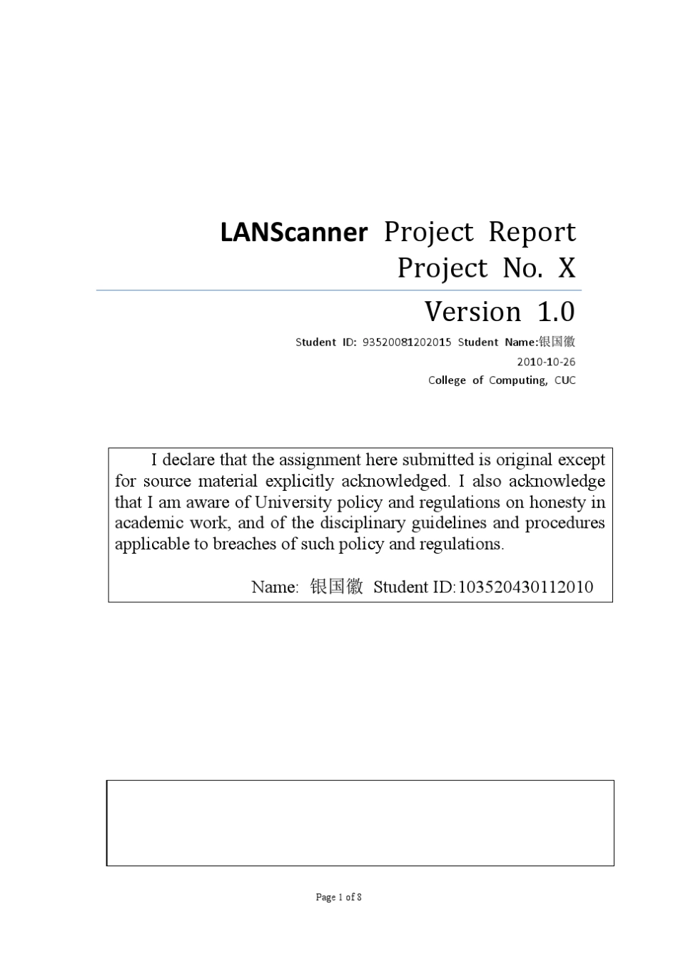 CARP扫描局域网主机MACIP_第1页