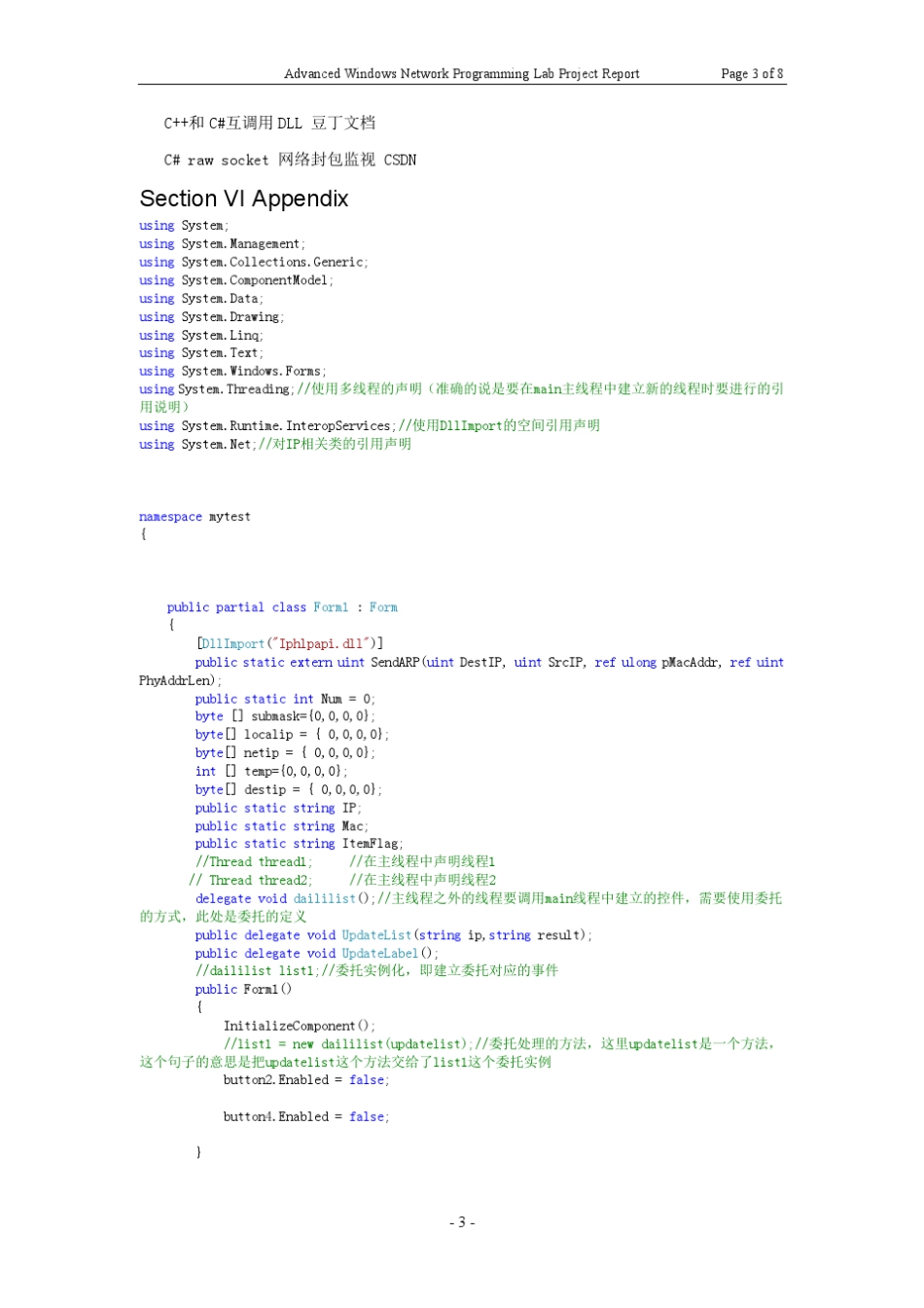 CARP扫描局域网主机MACIP_第3页