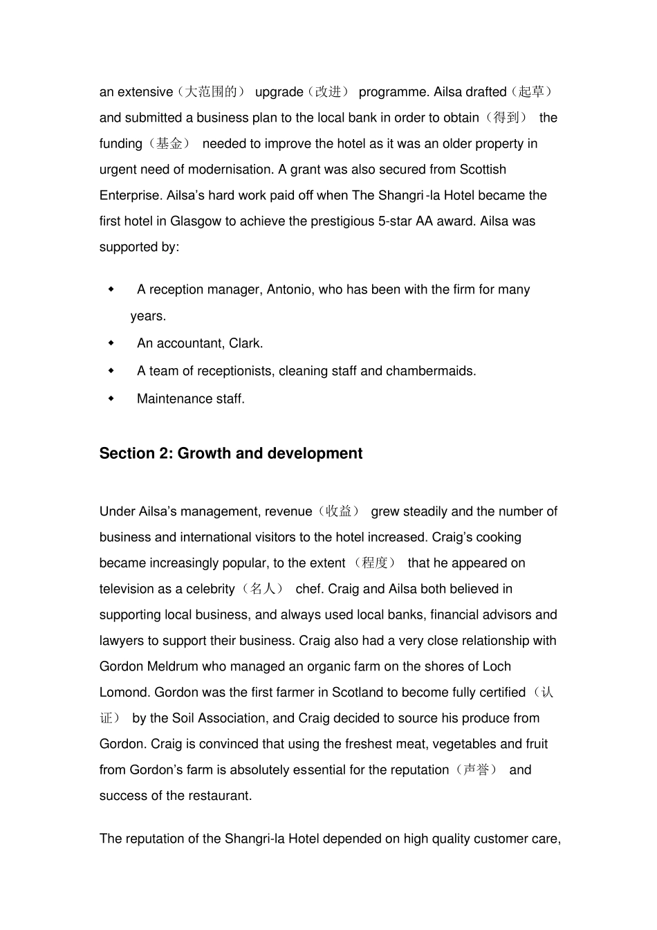 casestudy香格里拉酒店_第2页