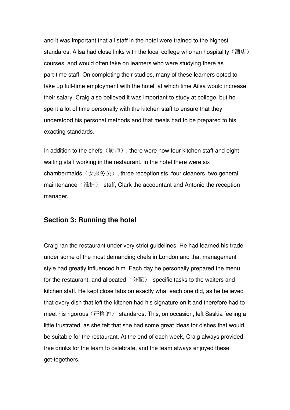 casestudy香格里拉酒店_第3页