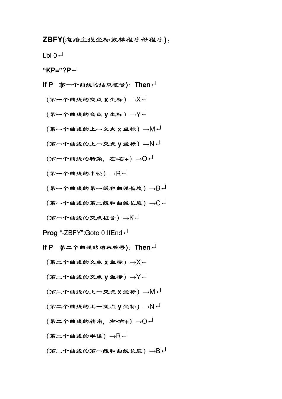 CASIOfx5800p计算器测量实用程序加数据库_第2页