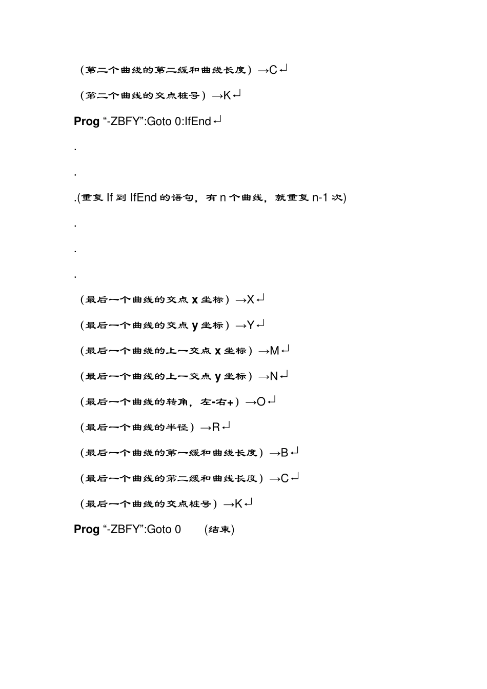 CASIOfx5800p计算器测量实用程序加数据库_第3页