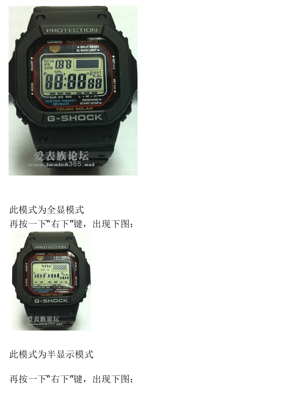 casiogshock手表工程模式说明_第2页