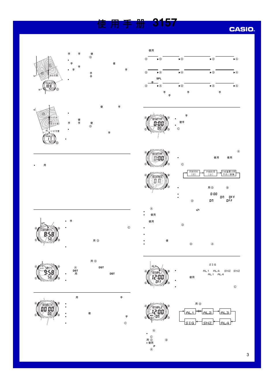 Casio_SGW100手表3157说明书_第3页