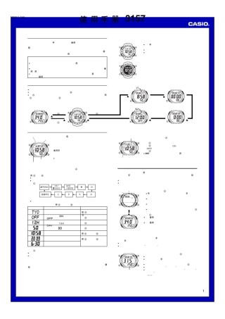 Casio_SGW100手表3157说明书