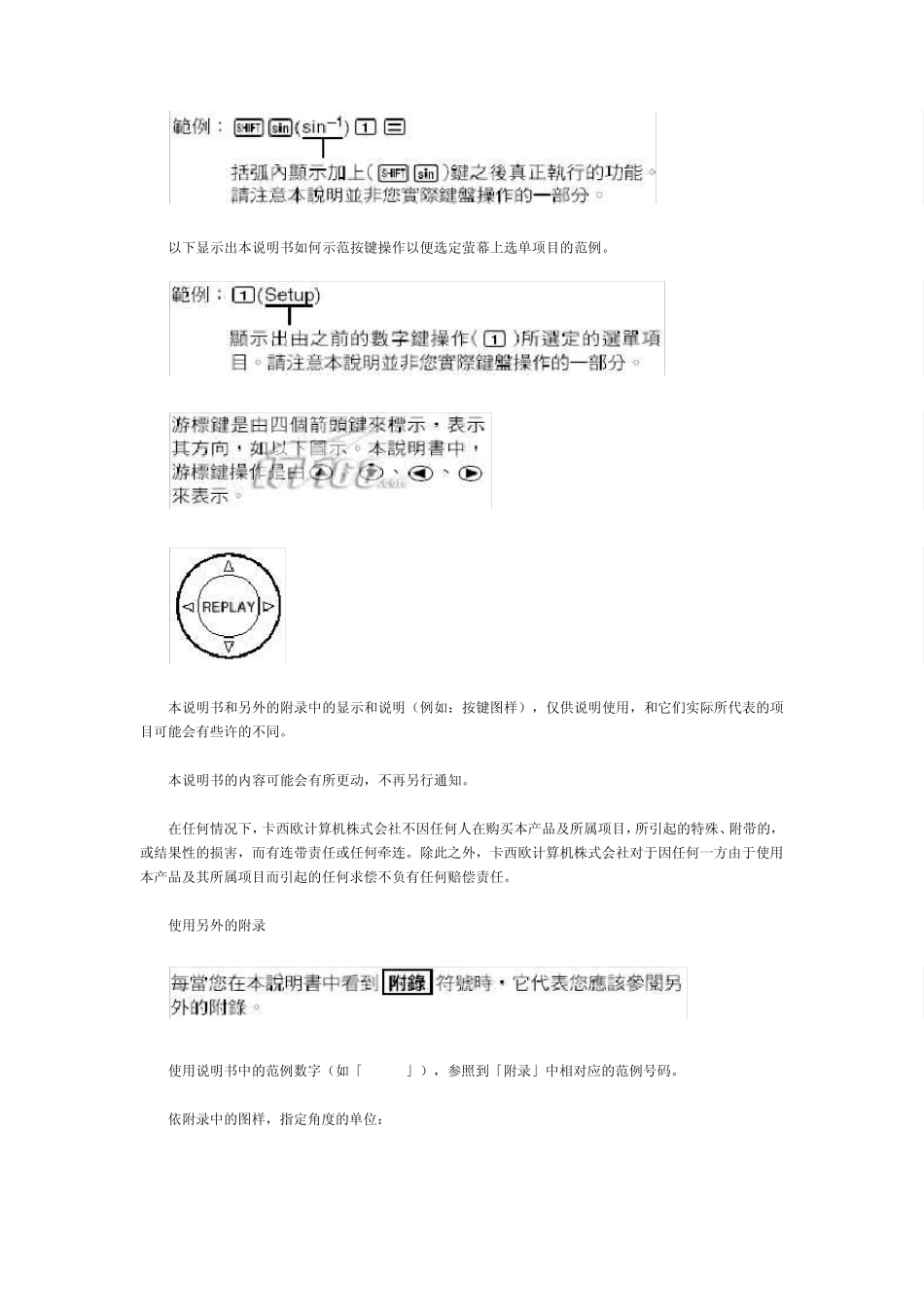 casio计算器的用法fx350es_第2页