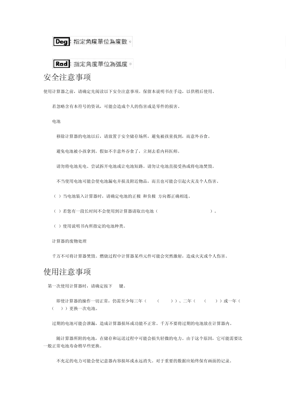 casio计算器的用法fx350es_第3页