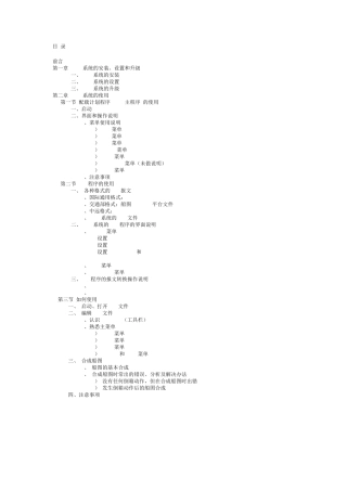 CASP系统使用手册