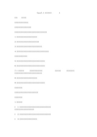 Cass7.1软件使用重难点1