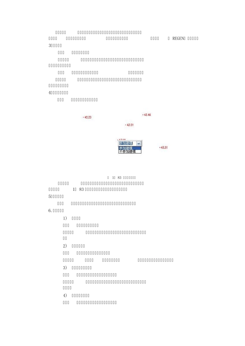 cass8.0用户手册1.6_第2页