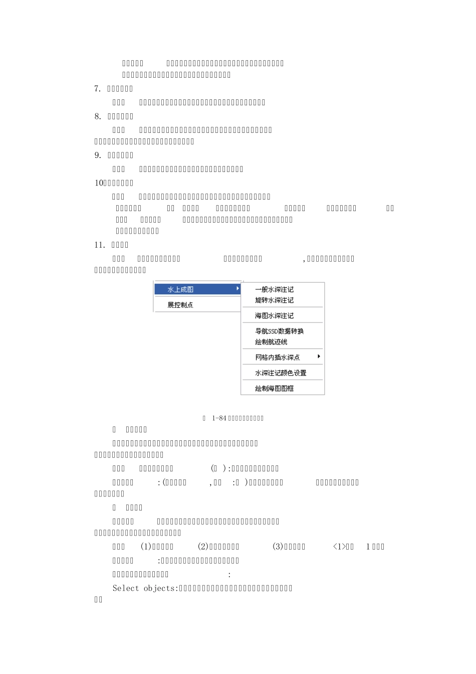 cass8.0用户手册1.6_第3页