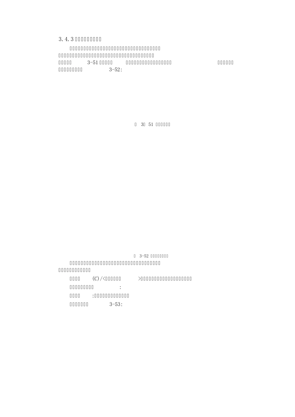 CASS地形图的编辑与整饰_第3页