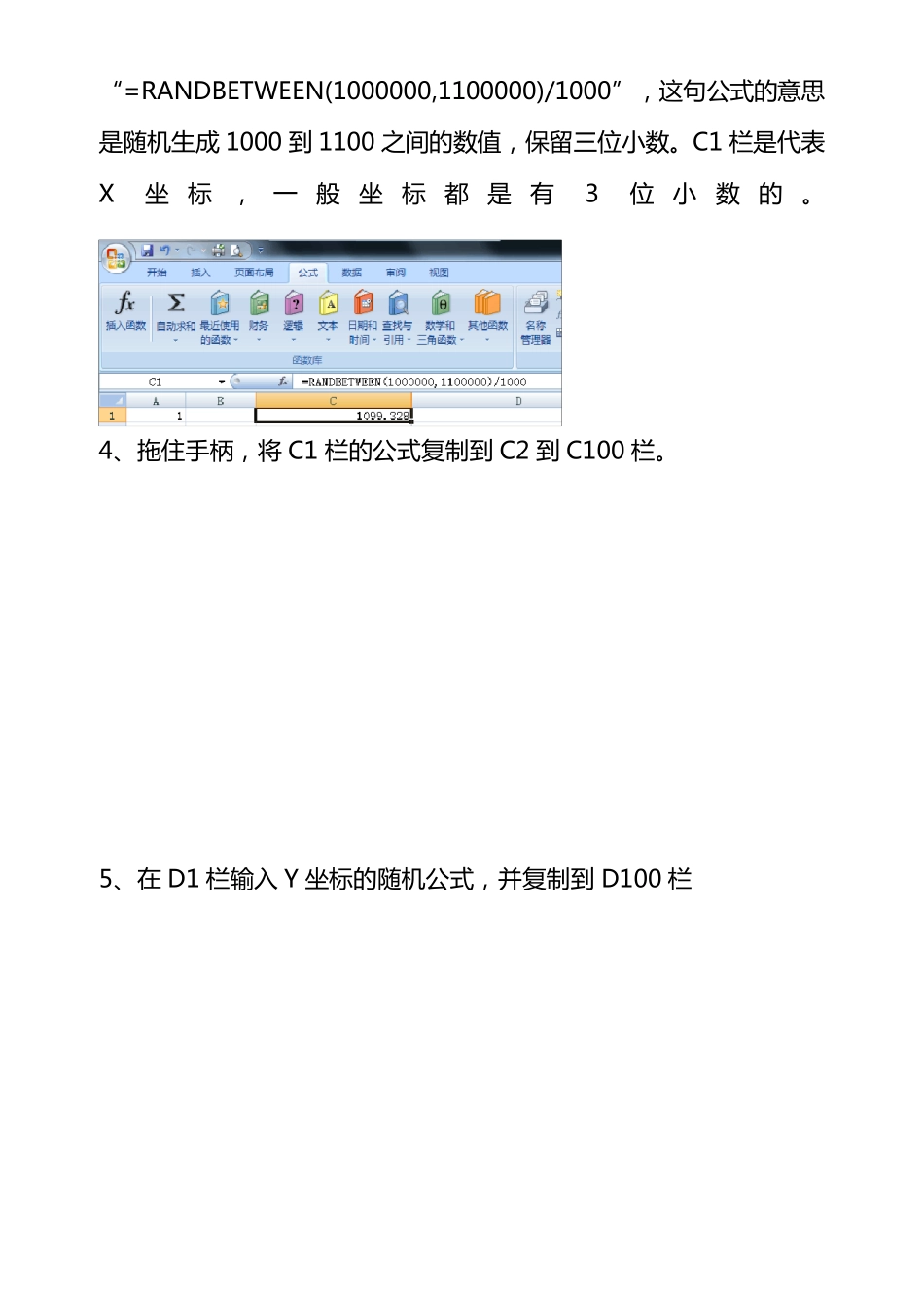 CASS数据导入_第2页