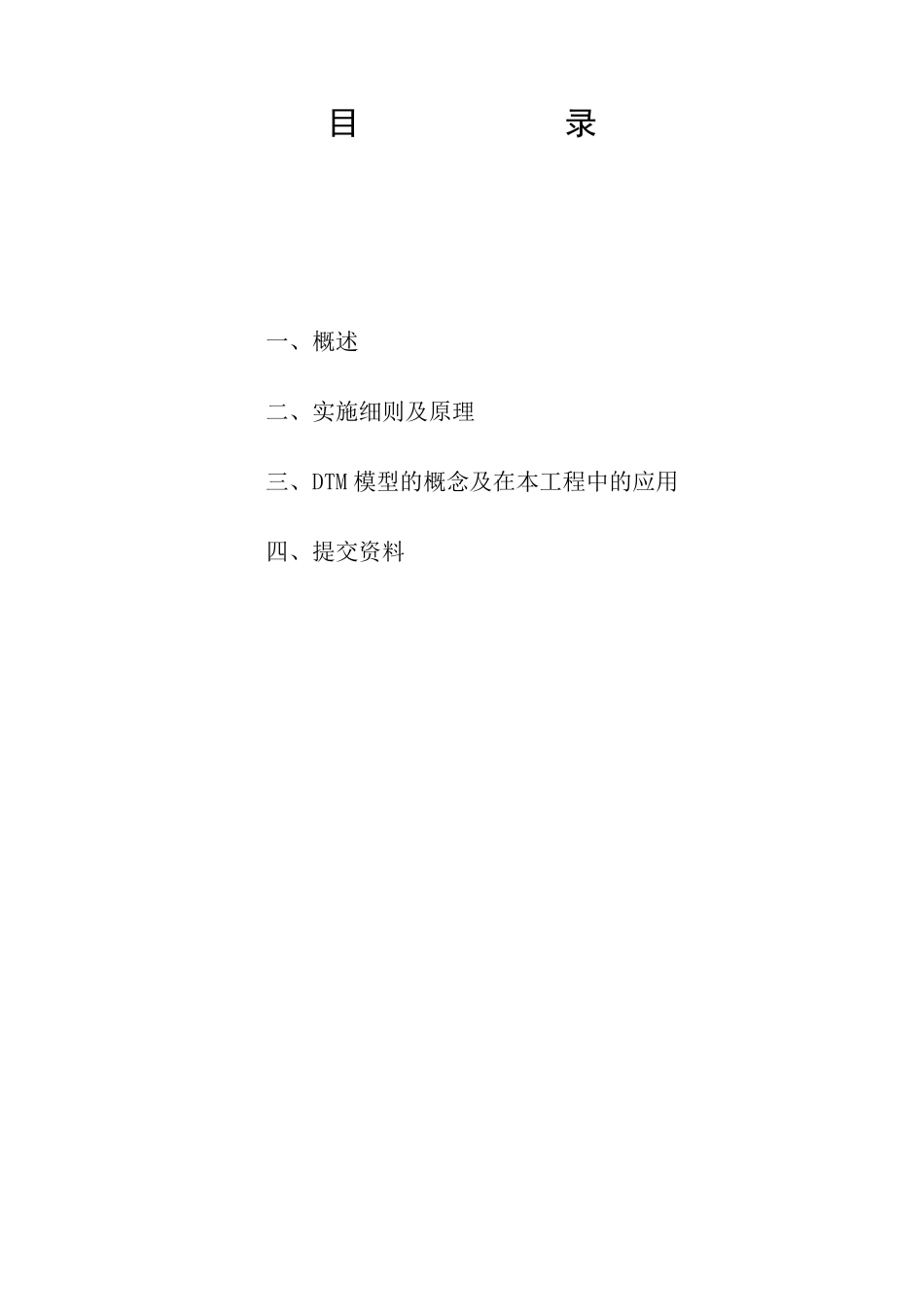 cass计算表面积_第1页