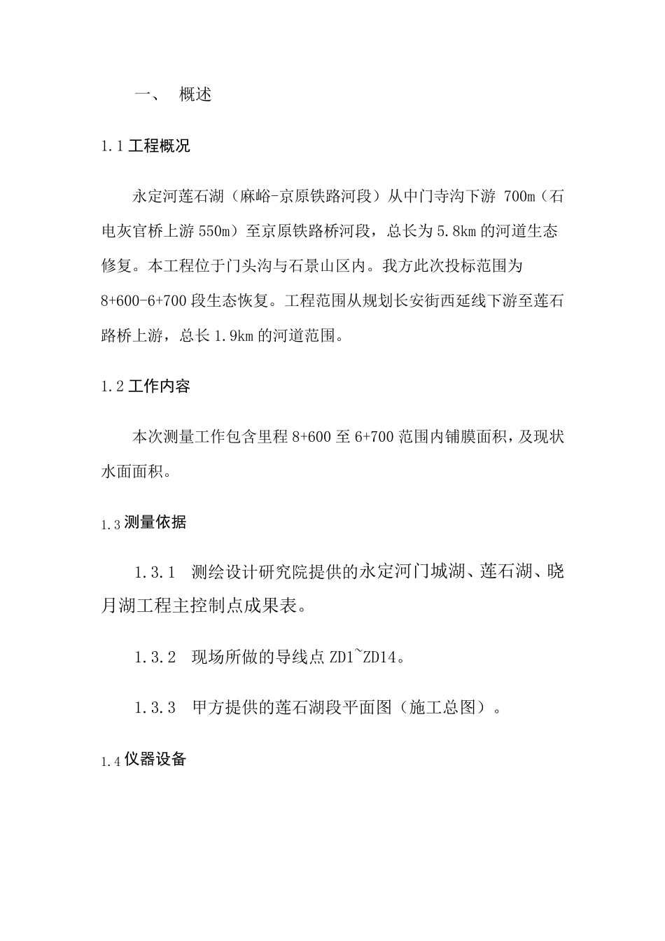 cass计算表面积_第2页