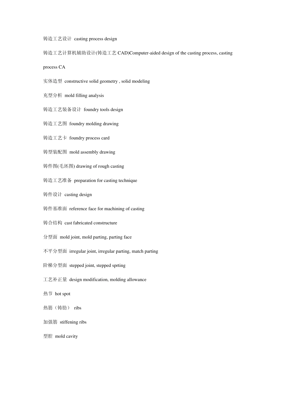 castingenglish_第2页