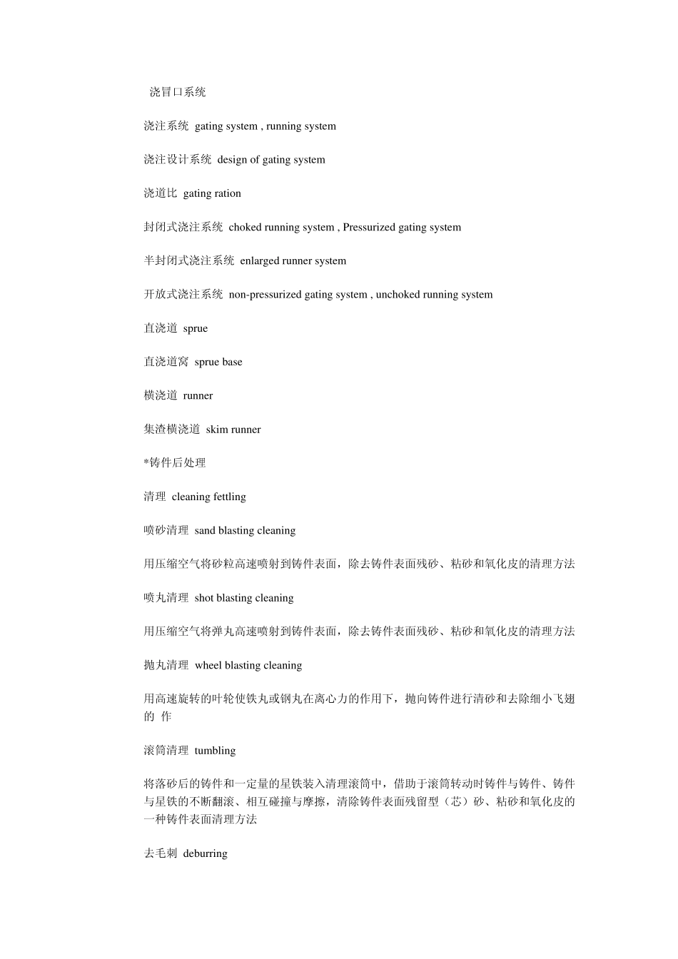 castingenglish_第3页