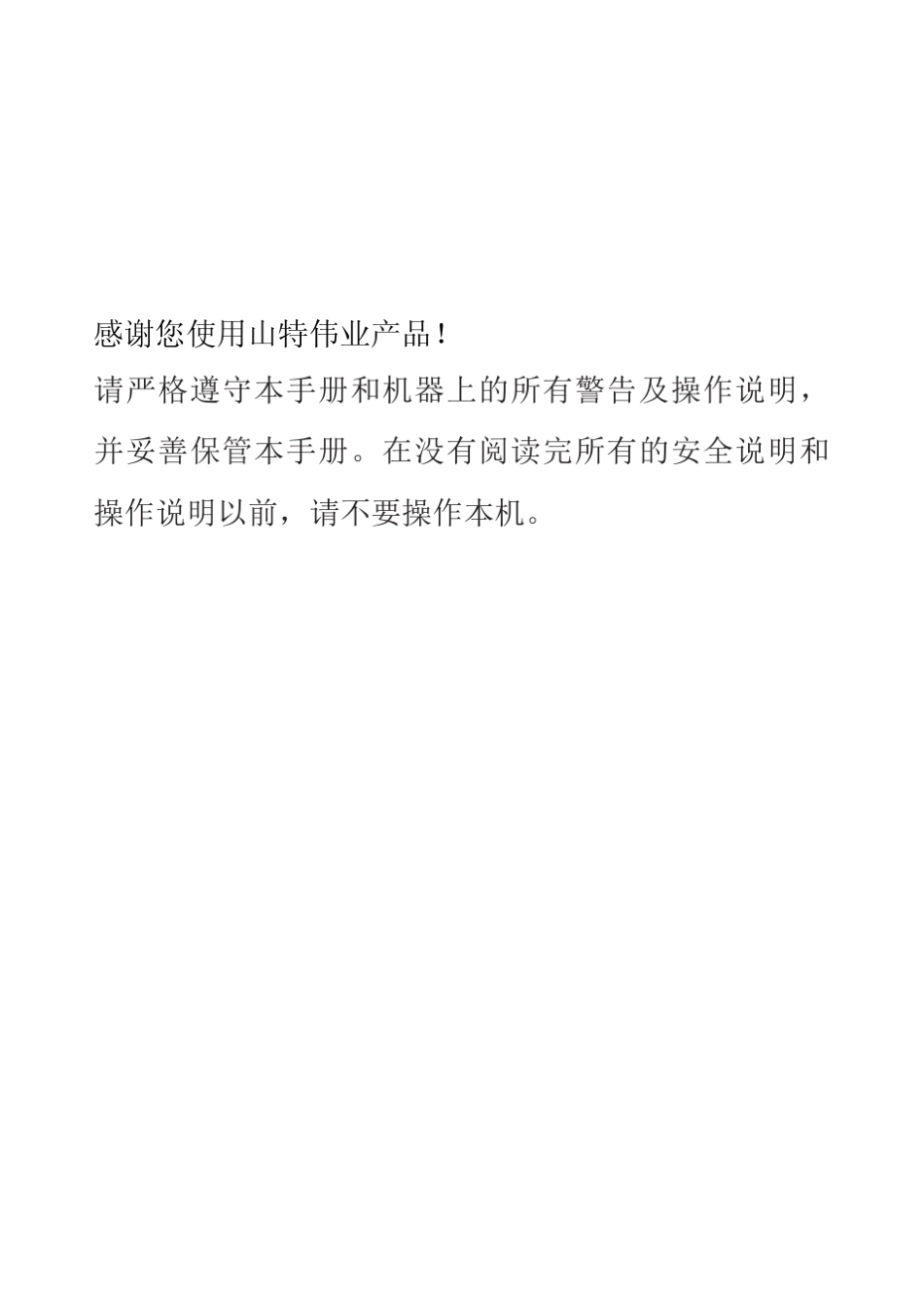 CASTLEC1KC3KUPS使用说明书_第2页