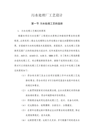 CAST工艺参考