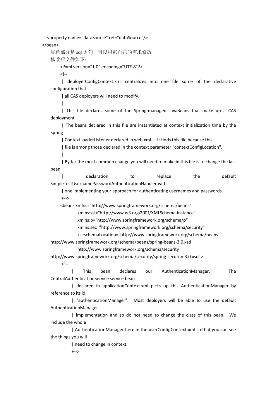 CAS单点登录配置全过程_第3页