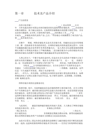 CAS技术及产品介绍