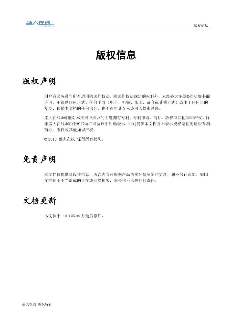 CAS接入指南_第2页