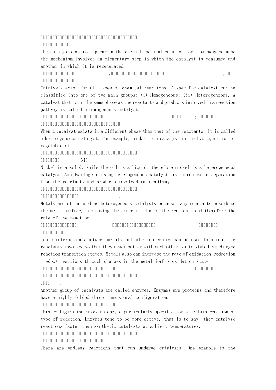 CatalystandCatalysis催化剂与催化作用_第2页