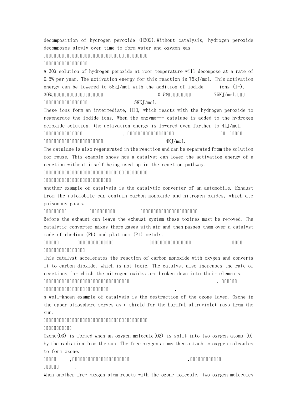 CatalystandCatalysis催化剂与催化作用_第3页